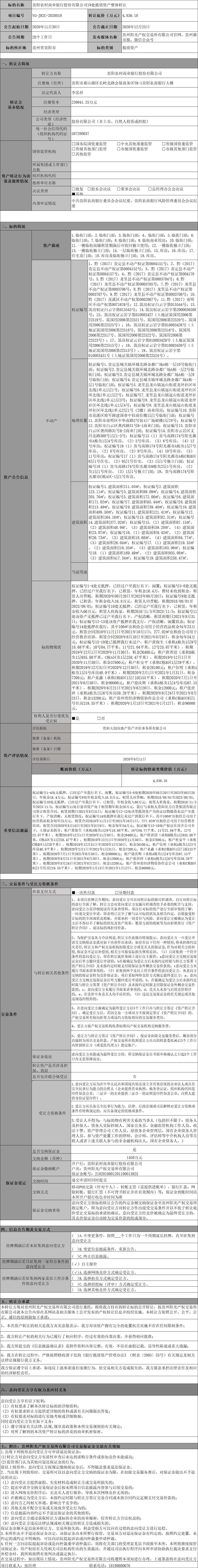 1606720722612610.png image.png