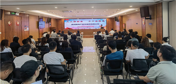 2023-6-29  貴州陽光產(chǎn)權(quán)交易所有限公司召開安全生產(chǎn)專題會(huì)暨“安康杯”知識(shí)競(jìng)答、消防安全火災(zāi)疏散逃生演練活動(dòng)圖片3.png