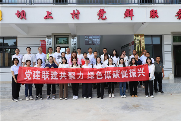 2023-8-31 貴州環(huán)交所黨支部、壩上村黨支部、貴陽(yáng)產(chǎn)控集團(tuán)金融務(wù)鏈上企業(yè)黨支部聯(lián)合開(kāi)展主題黨日活動(dòng)1.jpg