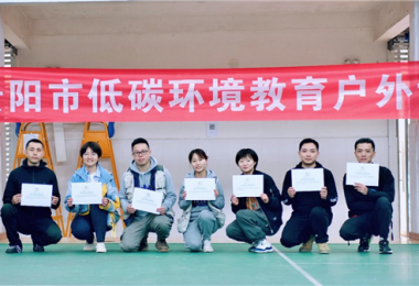 春日的低碳游園會——貴陽市公眾低碳環(huán)境教育戶外課