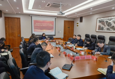 貴州陽光產(chǎn)權(quán)召開2022年復工復產(chǎn)安全生產(chǎn)工作專題會
