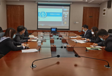 提升對接聯(lián)動 加強互聯(lián)共享——中技所、火炬公司開展線上業(yè)務(wù)交流視頻會議