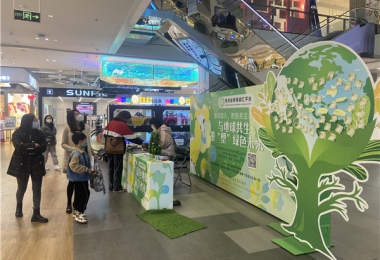 與地球共生  重塑綠色未來(lái)——貴州環(huán)境能源交易所有限公司開(kāi)展單株碳匯宣傳活動(dòng)