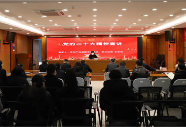 貴陽產(chǎn)控集團黨委委員、副總經(jīng)理劉志宏到貴州陽光產(chǎn)權(quán)交易所宣講黨的二十大精神并開展調(diào)研