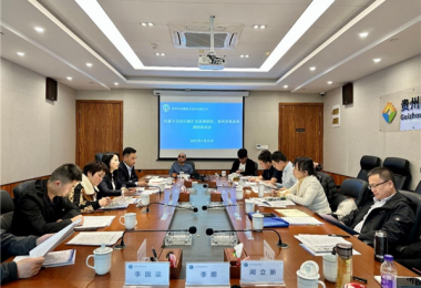 內蒙古自治區(qū)政府碳匯交易調研組一行到貴州環(huán)交所調研座談