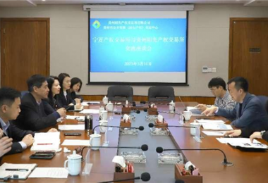 加強交流  共商合作——寧夏產(chǎn)權交易所與貴州陽光產(chǎn)權交易所、貴州環(huán)境能源交易所共商“雙碳”合作