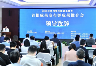 完善技術(shù)交易服務體系  助力科技成果轉(zhuǎn)移轉(zhuǎn)化