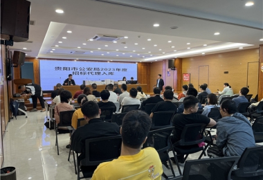 千帆競(jìng)發(fā)東風(fēng)勁   炫奇爭(zhēng)勝入庫中——貴州陽光產(chǎn)權(quán)交易所圓滿完成貴陽市公安局2023年招標(biāo)代理入圍項(xiàng)目