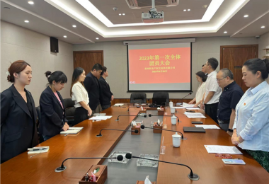 團心凝聚  青春接力——貴州陽光產(chǎn)權(quán)交易所團支部換屆選舉工作圓滿完成