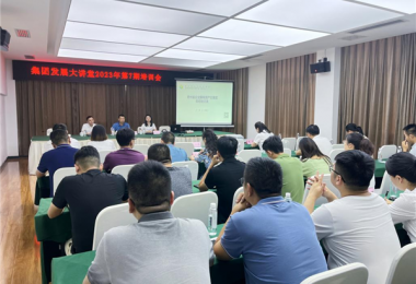 貴州陽(yáng)光產(chǎn)權(quán)交易所赴貴安發(fā)展集團(tuán)開(kāi)展國(guó)有資產(chǎn)交易實(shí)務(wù)培訓(xùn)