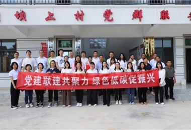 黨建聯(lián)建共聚力 綠色低碳促振興！貴陽(yáng)產(chǎn)控集團(tuán)金融服務(wù)鏈上企業(yè)黨支部與壩上村黨支部聯(lián)合開(kāi)展主題黨日活動(dòng)