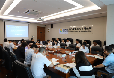 貴州陽光產(chǎn)權(quán)交易所有限公司召開中秋、國慶期間安全部署會(huì)