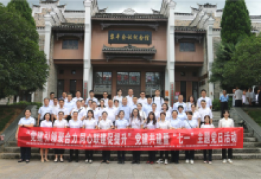 黨建引領(lǐng)聚合力  同心聯(lián)建促提升——貴州陽光產(chǎn)權(quán)交易所與黔東南州公共資源交易中心開展黨建聯(lián)建活動(dòng)