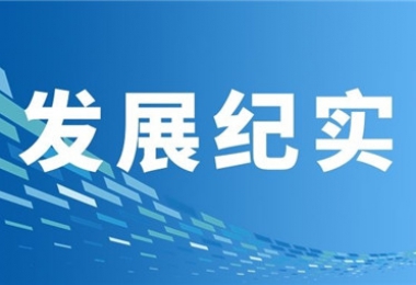 勇立潮頭謀新局  深耕產(chǎn)權(quán)創(chuàng)佳績——陽光產(chǎn)權(quán)交易所2025年發(fā)展紀(jì)實②