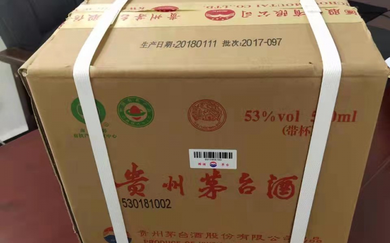 某單位一箱茅臺酒、黃金等飾品轉讓