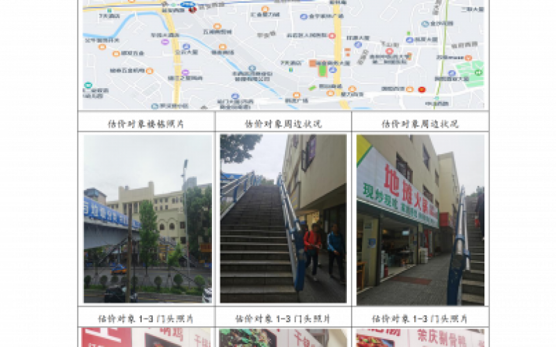 貴州省機(jī)關(guān)事務(wù)管理局國有資產(chǎn)管理服務(wù)中心貴陽市云巖區(qū)延安西路2號(hào)3號(hào)樓1層14號(hào)、15號(hào)、16號(hào)、19號(hào)門面等4處房屋資產(chǎn)招租