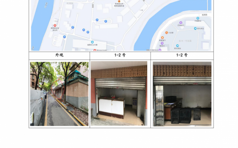 （降價(jià)）貴州省機(jī)關(guān)事務(wù)管理局國(guó)有資產(chǎn)管理服務(wù)中心貴陽(yáng)市南明區(qū)貴定路3號(hào)62棟旁1號(hào)、2號(hào)門(mén)面等2處房屋資產(chǎn)招租