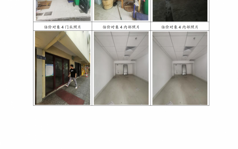 貴州省機(jī)關(guān)事務(wù)管理局國(guó)有資產(chǎn)管理服務(wù)中心貴陽(yáng)市云巖區(qū)延安西路2號(hào)3號(hào)樓1層15號(hào)、16號(hào)、19號(hào)門(mén)面等3處房屋資產(chǎn)招租